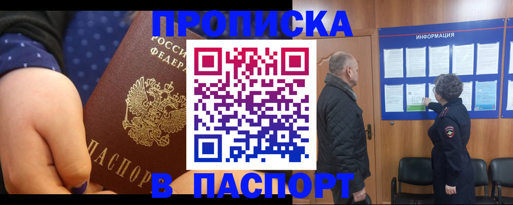регистрация для школы в Тавде