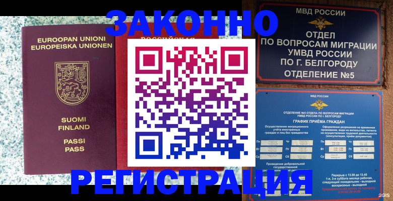временная регистрация в квартире в Тавде