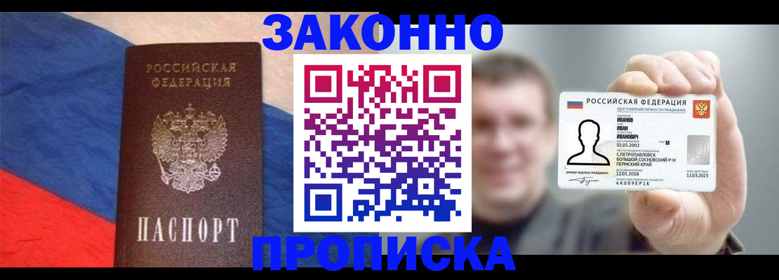 временная регистрация в квартире в Тавде