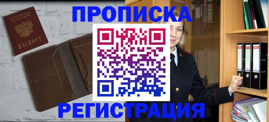 временная регистрация адрес в Тавде