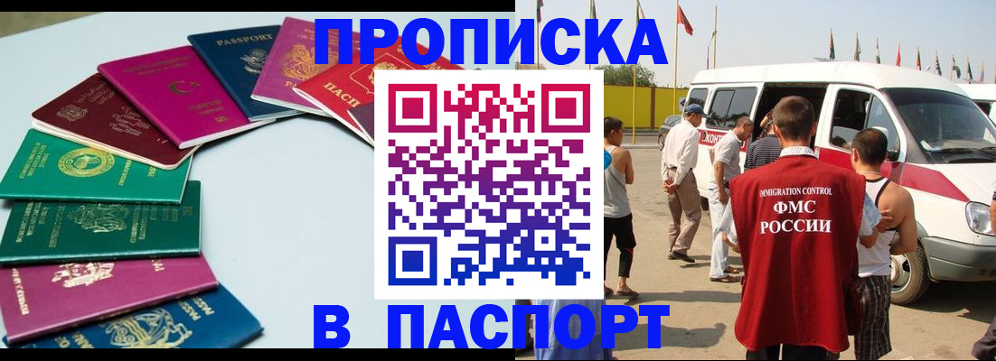 временная регистрация собственник в Тавде