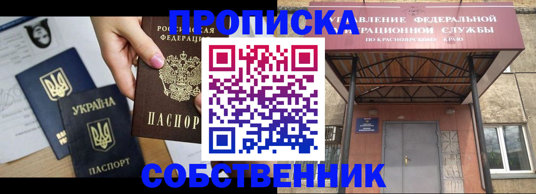 прописка иностранных граждан в Тавде