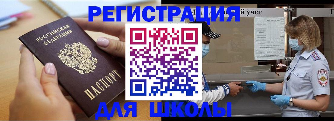 прописка в квартире в Тавде